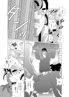 [Ochaocha Honpo (Chabashira Tatsukichi)] Tsuru Otto no Ongaeshi [Digital] - page 30