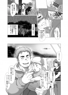 [Ochaocha Honpo (Chabashira Tatsukichi)] Chisuisai [Digital] - page 38