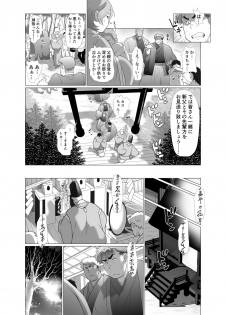 [Ochaocha Honpo (Chabashira Tatsukichi)] Chisuisai [Digital] - page 12