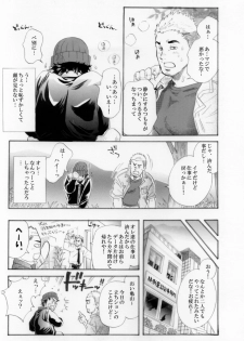 [Ochaocha Honpo (Chabashira Tatsukichi)] Sokuryou Yarou! Nyuumon-Hen [Digital] - page 22