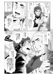 [Ochaocha Honpo (Chabashira Tatsukichi)] Sokuryou Yarou! Nyuumon-Hen [Digital] - page 29