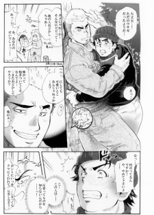 [Ochaocha Honpo (Chabashira Tatsukichi)] Sokuryou Yarou! Nyuumon-Hen [Digital] - page 8