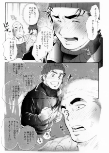 [Ochaocha Honpo (Chabashira Tatsukichi)] Sokuryou Yarou! Nyuumon-Hen [Digital] - page 28
