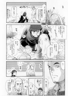[Ochaocha Honpo (Chabashira Tatsukichi)] Sokuryou Yarou! Nyuumon-Hen [Digital] - page 15