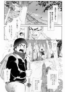 [Ochaocha Honpo (Chabashira Tatsukichi)] Sokuryou Yarou! Nyuumon-Hen [Digital] - page 3