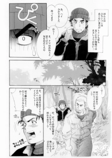 [Ochaocha Honpo (Chabashira Tatsukichi)] Sokuryou Yarou! Nyuumon-Hen [Digital] - page 13