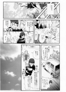 [Ochaocha Honpo (Chabashira Tatsukichi)] Sokuryou Yarou! Nyuumon-Hen [Digital] - page 24
