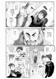 [Ochaocha Honpo (Chabashira Tatsukichi)] Sokuryou Yarou! Nyuumon-Hen [Digital] - page 27