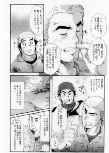 [Ochaocha Honpo (Chabashira Tatsukichi)] Sokuryou Yarou! Nyuumon-Hen [Digital] - page 11
