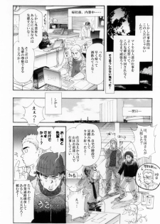 [Ochaocha Honpo (Chabashira Tatsukichi)] Sokuryou Yarou! Nyuumon-Hen [Digital] - page 9