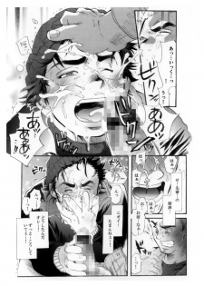 [Ochaocha Honpo (Chabashira Tatsukichi)] Sokuryou Yarou! Nyuumon-Hen [Digital] - page 32