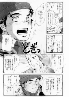 [Ochaocha Honpo (Chabashira Tatsukichi)] Sokuryou Yarou! Nyuumon-Hen [Digital] - page 16
