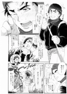 [Ochaocha Honpo (Chabashira Tatsukichi)] Sokuryou Yarou! Nyuumon-Hen [Digital] - page 5