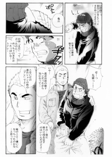 [Ochaocha Honpo (Chabashira Tatsukichi)] Sokuryou Yarou! Nyuumon-Hen [Digital] - page 26