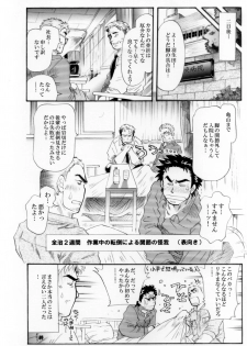 [Ochaocha Honpo (Chabashira Tatsukichi)] Sokuryou Yarou! Nyuumon-Hen [Digital] - page 39
