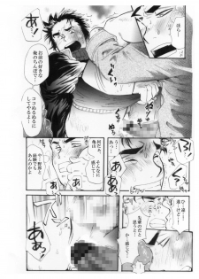 [Ochaocha Honpo (Chabashira Tatsukichi)] Sokuryou Yarou! Nyuumon-Hen [Digital] - page 35