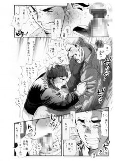[Ochaocha Honpo (Chabashira Tatsukichi)] Sokuryou Yarou! Nyuumon-Hen [Digital] - page 31