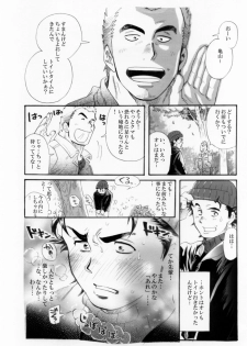 [Ochaocha Honpo (Chabashira Tatsukichi)] Sokuryou Yarou! Nyuumon-Hen [Digital] - page 25
