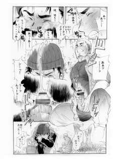[Ochaocha Honpo (Chabashira Tatsukichi)] Sokuryou Yarou! Nyuumon-Hen [Digital] - page 21