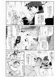 [Ochaocha Honpo (Chabashira Tatsukichi)] Sokuryou Yarou! Nyuumon-Hen [Digital] - page 7