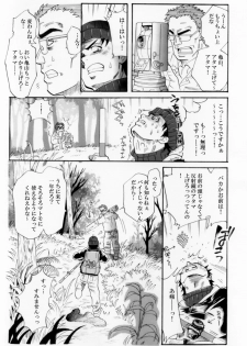 [Ochaocha Honpo (Chabashira Tatsukichi)] Sokuryou Yarou! Nyuumon-Hen [Digital] - page 4