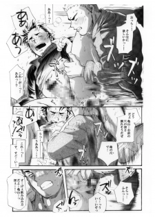 [Ochaocha Honpo (Chabashira Tatsukichi)] Sokuryou Yarou! Nyuumon-Hen [Digital] - page 36