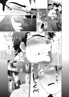 [Ochaocha Honpo (Chabashira Tatsukichi)] Tenchou…! Mada Gachi Gachi desu! [Digital] - page 17