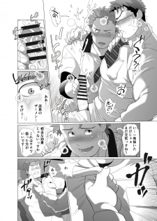 [Ochaocha Honpo (Chabashira Tatsukichi)] Tenchou…! Mada Gachi Gachi desu! [Digital] - page 21