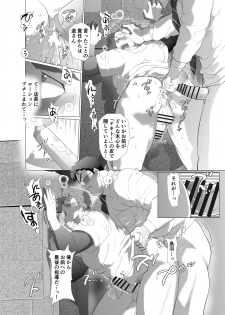 [Ochaocha Honpo (Chabashira Tatsukichi)] Tenchou…! Mada Gachi Gachi desu! [Digital] - page 27