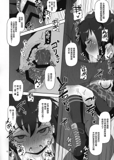 (Puniket 39) [HellDevice (nalvas)] HELLO! SCHOOL GIRL! (Spider-Man) [Chinese] [逃亡者x新桥月白日语社汉化] - page 12