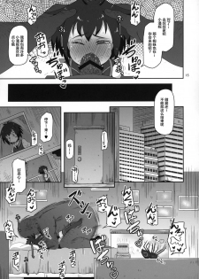 (Puniket 39) [HellDevice (nalvas)] HELLO! SCHOOL GIRL! (Spider-Man) [Chinese] [逃亡者x新桥月白日语社汉化] - page 15