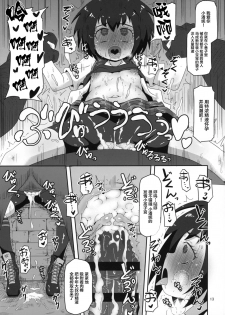 (Puniket 39) [HellDevice (nalvas)] HELLO! SCHOOL GIRL! (Spider-Man) [Chinese] [逃亡者x新桥月白日语社汉化] - page 13
