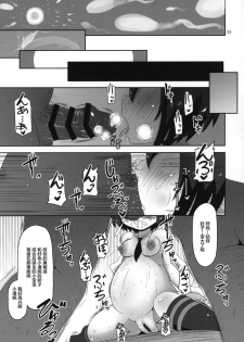 (Puniket 39) [HellDevice (nalvas)] HELLO! SCHOOL GIRL! (Spider-Man) [Chinese] [逃亡者x新桥月白日语社汉化] - page 23
