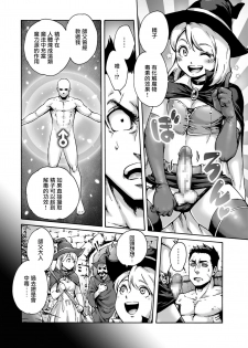 [Aian] Party! (Shikotama) [Chinese] [瑞树汉化组] [Digital] - page 4
