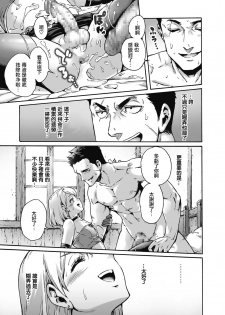 [Aian] Party! (Shikotama) [Chinese] [瑞树汉化组] [Digital] - page 15
