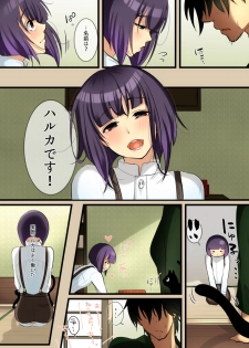 [WLHO] Haruka - page 10