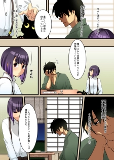 [WLHO] Haruka - page 13