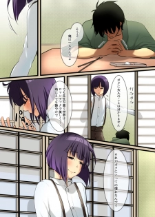 [WLHO] Haruka - page 14