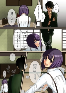 [WLHO] Haruka - page 8