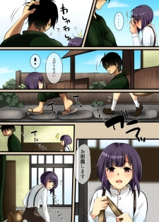 [WLHO] Haruka - page 5