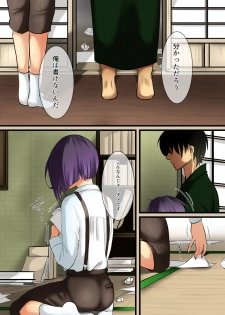 [WLHO] Haruka - page 7