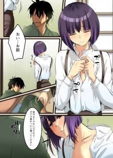 [WLHO] Haruka - page 15