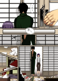 [WLHO] Haruka - page 6