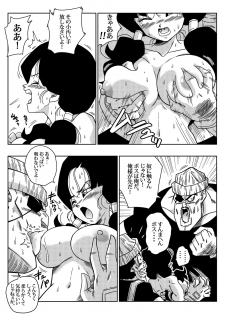 [Yamamoto] Heroine o Okashichae! (Dragon Ball Z) - page 7