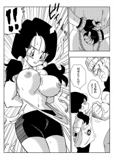 [Yamamoto] Heroine o Okashichae! (Dragon Ball Z) - page 6