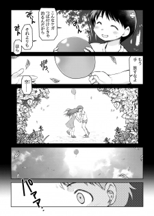 [秋葉凪人] 空のイノセント 第01話 空の羽音I - page 8