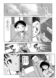 [秋葉凪人] 空のイノセント 第01話 空の羽音I - page 6