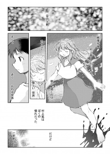 [秋葉凪人] 空のイノセント 第01話 空の羽音I - page 15