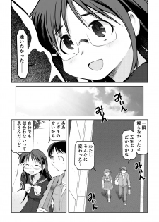 [秋葉凪人] 空のイノセント 第01話 空の羽音I - page 13