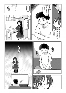 [秋葉凪人] 空のイノセント 第01話 空の羽音I - page 19